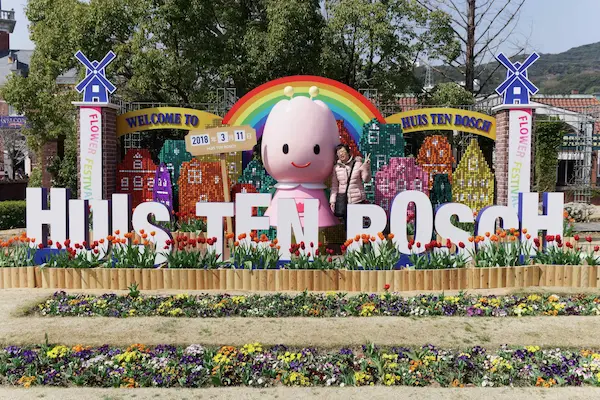 Huis Ten Bosch sign